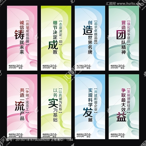 美容院企業標語