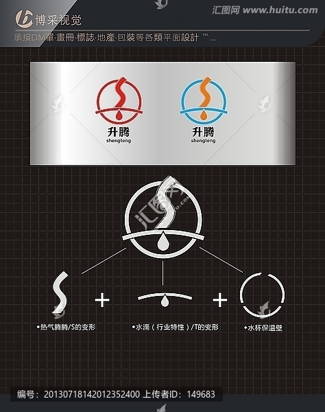 升騰LOGO