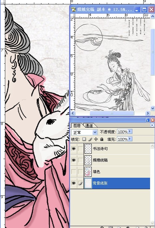 嫦娥分層圖