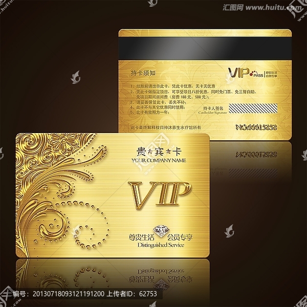 金色花紋vip卡金卡