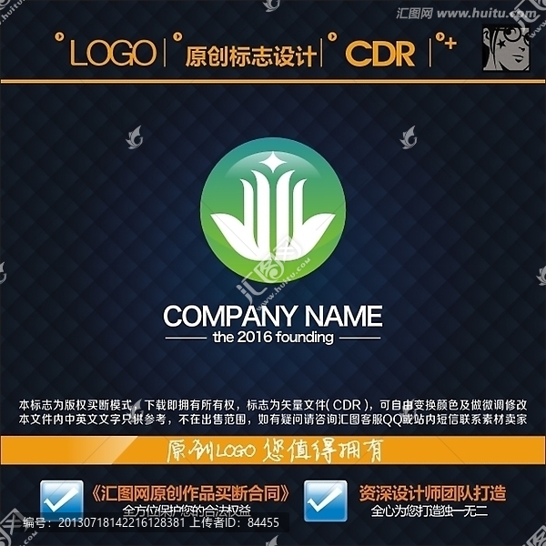 LOGO,標(biāo)志,曇花