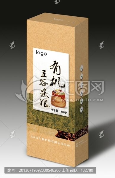 五谷雜糧盒子（展開圖）
