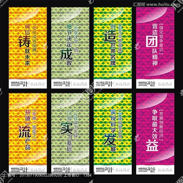企業標語