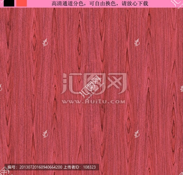 紅梨木