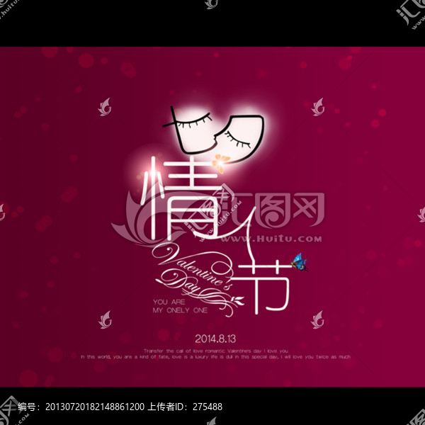 情人節(jié)