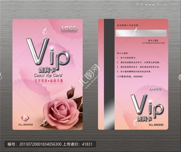 唯美VIP會(huì)員卡