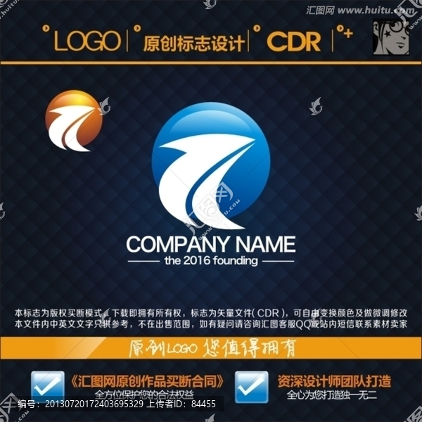 LOGO,標(biāo)志,箭頭