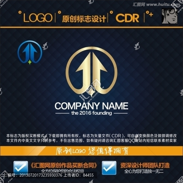 LOGO,標(biāo)志,箭頭