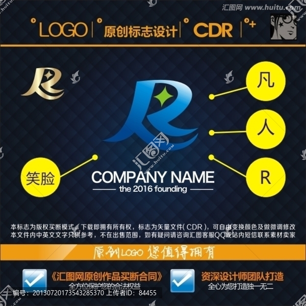 LOGO,標(biāo)志,R