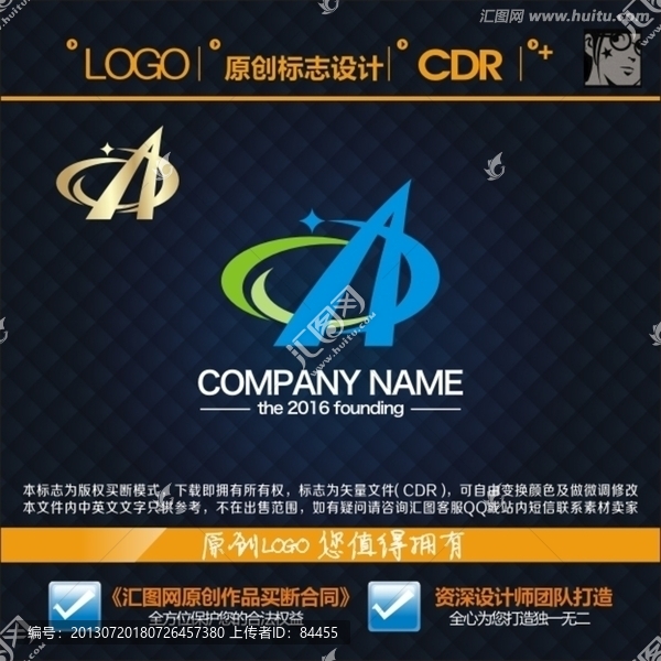 LOGO,標(biāo)志,字母A