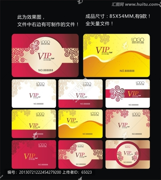 高檔花紋vip卡