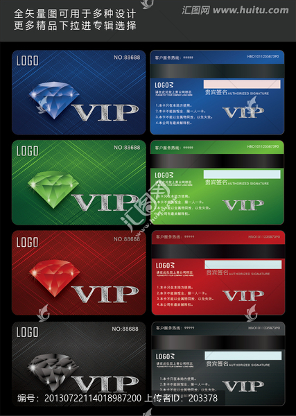 VIP會員卡