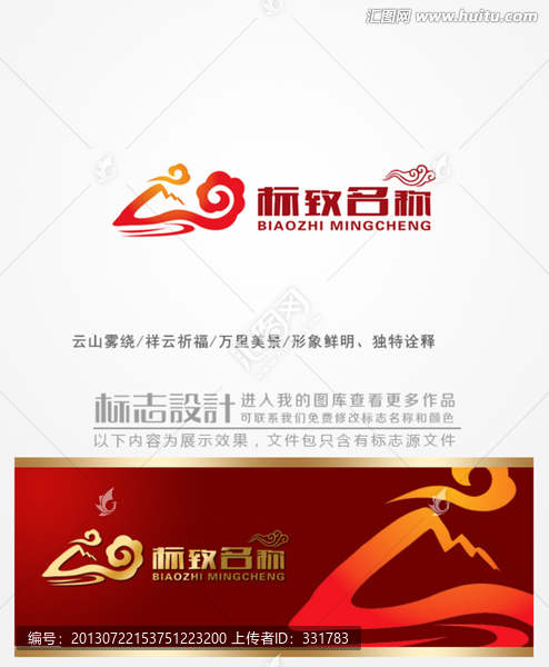 旅游logo設(shè)計商標(biāo)設(shè)計