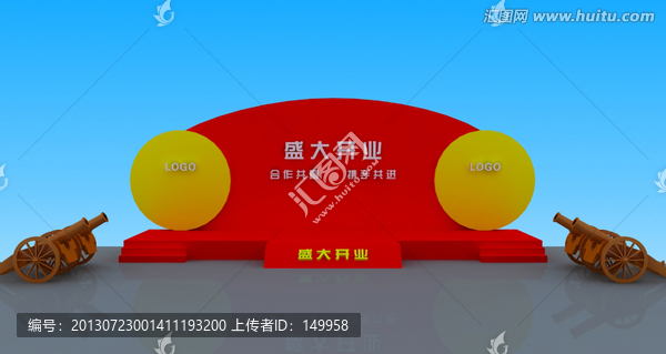 室外舞臺