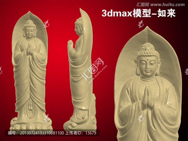 3dmax模型,如來佛像