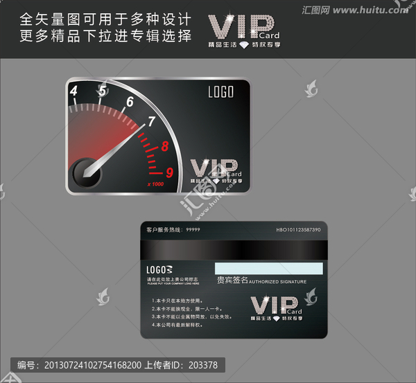 汽車VIP會(huì)員卡
