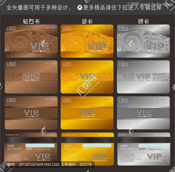 VIP會員卡