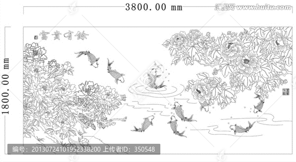 富貴有余