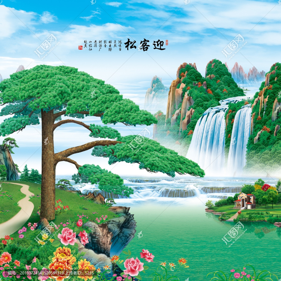 迎客松,山水圖