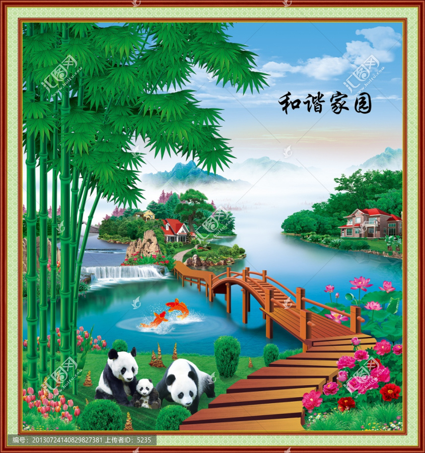 和諧家園,風(fēng)景
