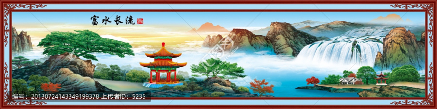 富水長(zhǎng)流,噴墨山水