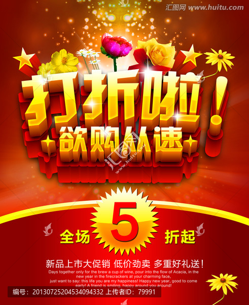 打折啦
