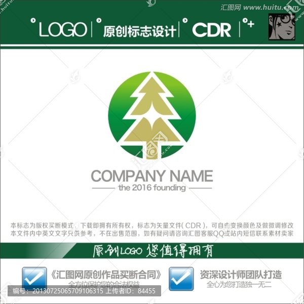 LOGO,標(biāo)志,農(nóng)業(yè)