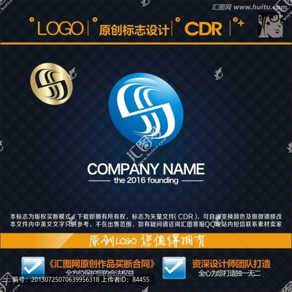 LOGO,标志,电子科技