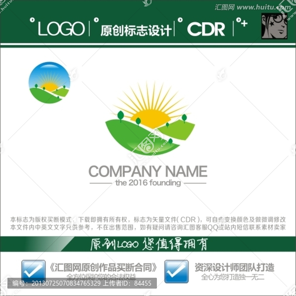 LOGO,標(biāo)志,農(nóng)業(yè)