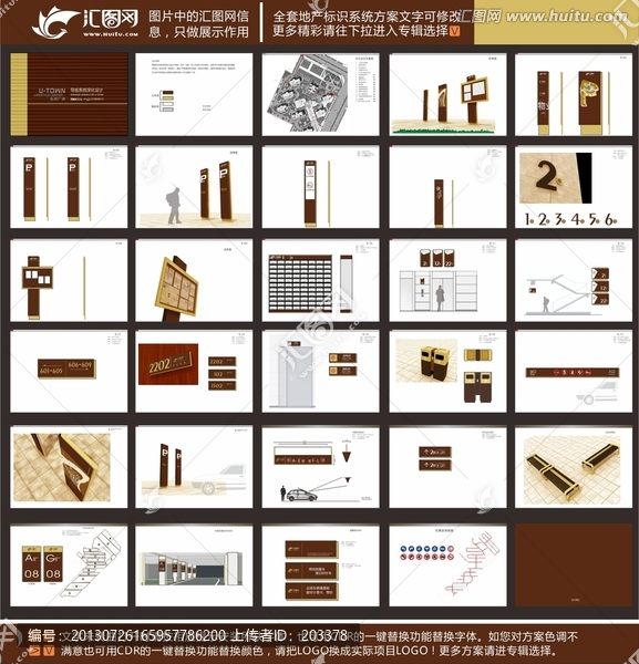 地產(chǎn)小區(qū)標(biāo)識(shí)方案