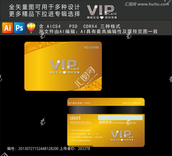 VIP,會(huì)員卡