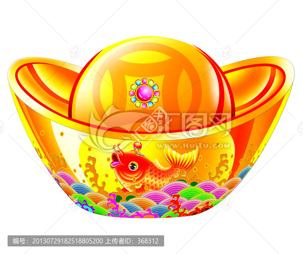 元寶