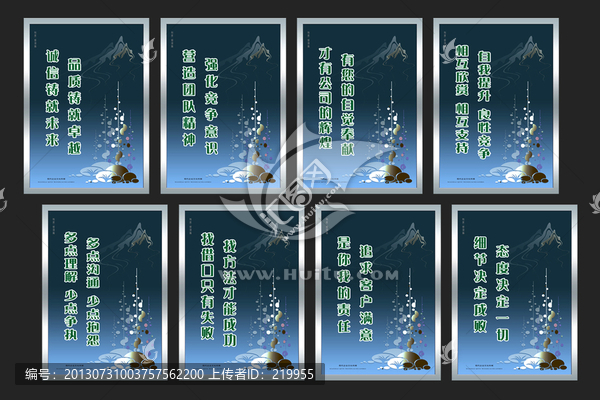 企業(yè)文化,標(biāo)語（分層）