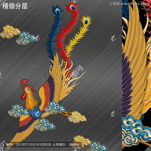 鳳凰