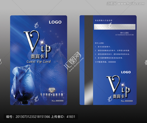 藍(lán)色玫瑰VIP貴賓卡