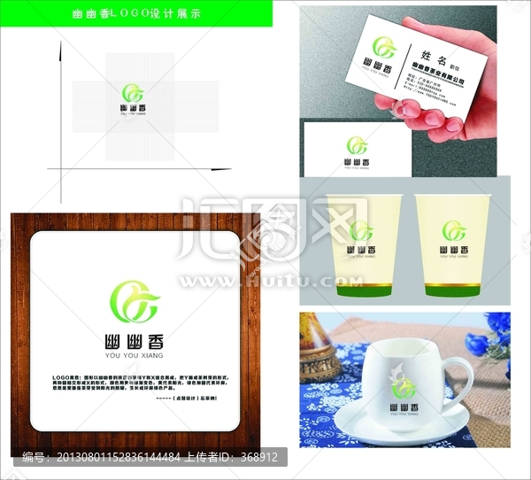 幽幽香LOGO
