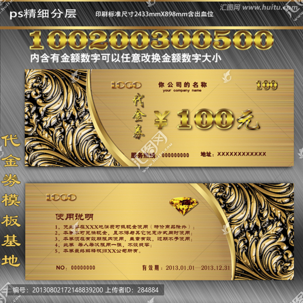 代金券,設(shè)計(jì)模板