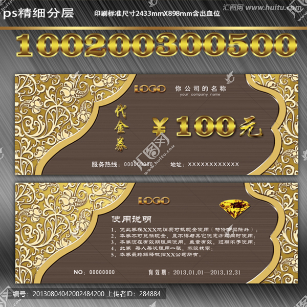 黑色代金券