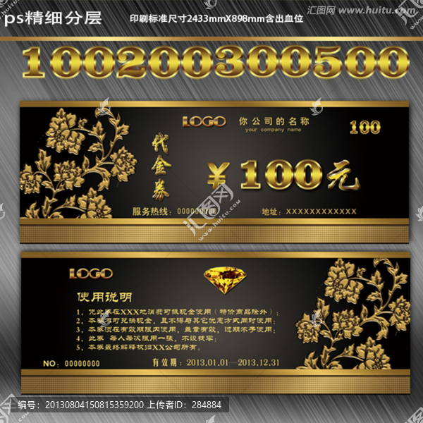 黑色代金券