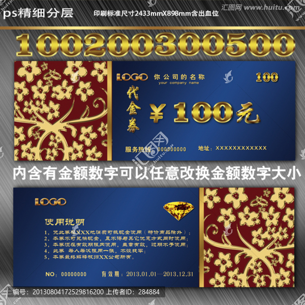 商場代金券