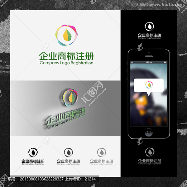 樹葉撞教美體SPA樂活家居標(biāo)志