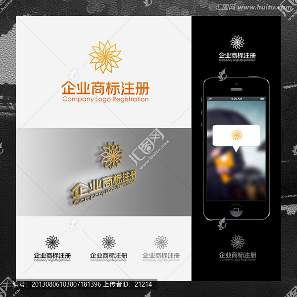 抽象向日葵花地產(chǎn)酒店管理標(biāo)志