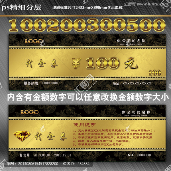 高檔黑色代金券