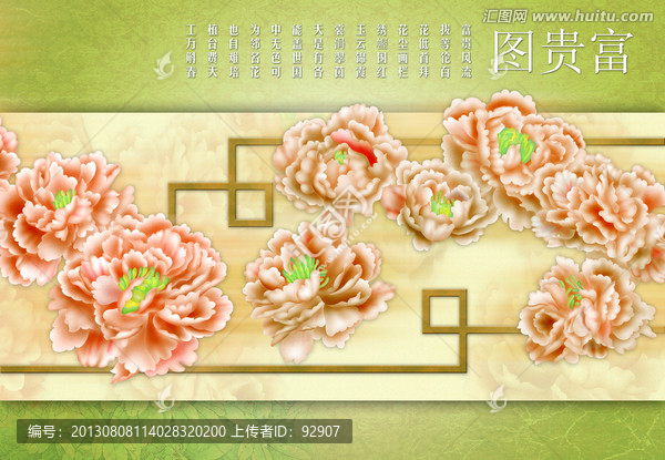 牡丹