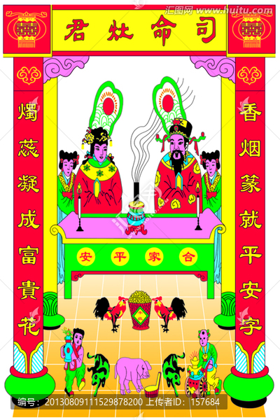 司命灶君立高（通道分層）