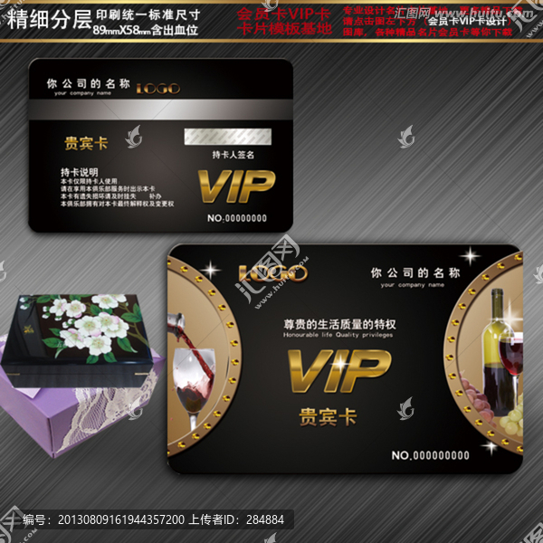 紅酒會員卡,VIP卡