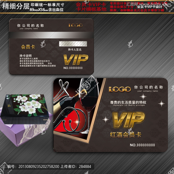 VIP,紅酒貴賓卡,名酒會員卡
