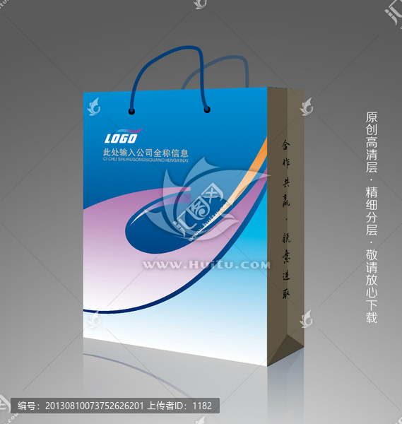 PSD創(chuàng)意手提袋下載（平面圖）