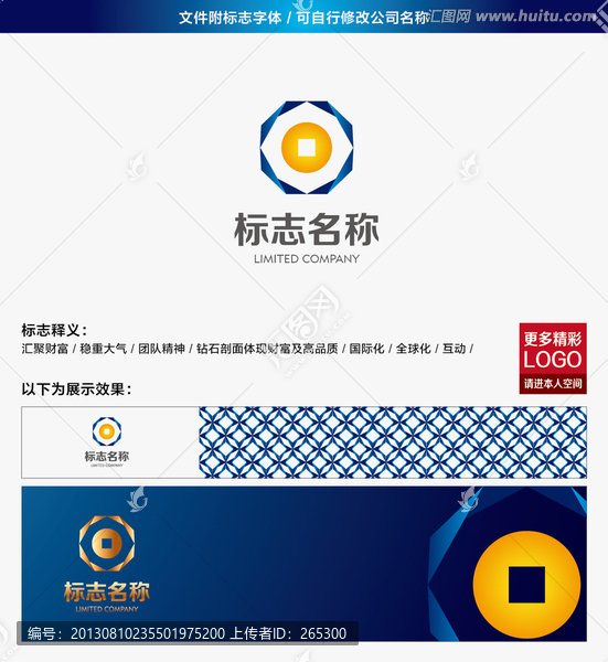 金融投資LOGO設(shè)計(jì)
