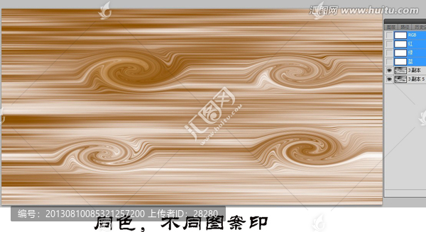 木紋（通道分層）